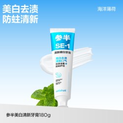 参半 清新健白SE-1牙膏清新口气亮白防龋含氟净齿囤货