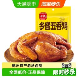 乡盛 德州乡盛扒鸡五香鸡450g×1只