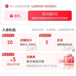 入会5京豆，草原红太阳京东自营店