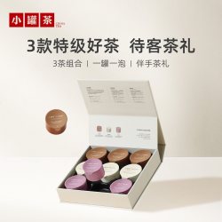 小罐茶 莫兰迪9罐特级大红袍滇红茶叶伴手礼盒装