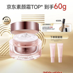 卡姿兰 明星素颜霜 50g