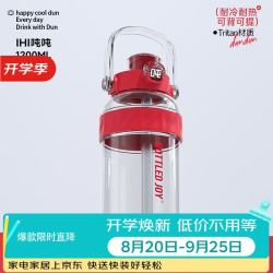 吨吨 桶王一博学生水杯 背带便携运动水壶 双饮耐高温大容量杯 活力红背带*一盖双饮 1个 1200ml