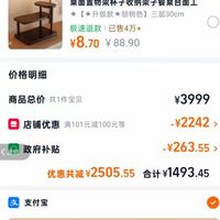 订单截图缩略图