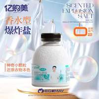 亿购美 衣物清洁爆炸盐350g  5瓶衣物爆炸盐 活氧颗粒爆炸盐