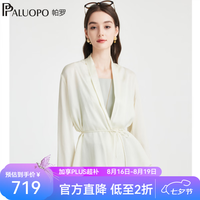 帕罗 2026夏季新款女外套真丝轻薄透气开衫披肩空调衫外搭罩衫