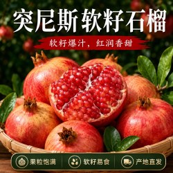 石榴新鲜水果现摘现发时令水果孕妇