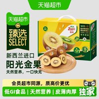 移动端：佳沛 阳光金果 奇异果 单果125-145g 12个