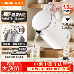 苏泊尔 热水壶 烧水壶自动断电 家用烧水壶 有钛无缝一体电水壶 1.5L电热烧水壶SW-15J80T