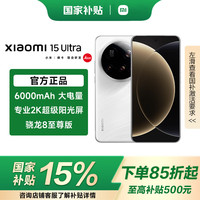 小米 15Ultra 徕卡2亿超级长焦 6000mAh 小米金沙江电池 小米旗舰影像手机 白色 16GB+512GB