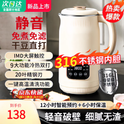 苏泊尔（SUPOR）同款破壁机豆浆机全自动免煮2026新款静音轻音家用大容量小型免滤预约榨汁机 1.8L