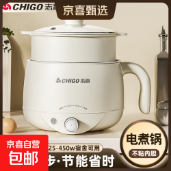 志高 多功能锅电炒锅多功能一体电煮锅蒸锅电火锅火锅电煮锅炖蒸煮一体不粘锅电热锅电锅炒蒸煮一