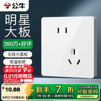 公牛 开关插座 G12系列 10A斜五孔插座 暮雪白