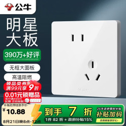 公牛 开关插座 G12系列 10A斜五孔插座 暮雪白
