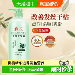 蜂花 改善毛躁干枯烫染受损 护发素