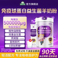 御宝 中老年配方羊乳粉 800g