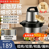 摩兰德 德国绞肉机2026新款家用商用大功率大容量多功能10升6L纯铜电机和面绞肉一体
