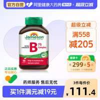 Jamieson 复合维生素b族复合片bB12 b6 90粒肌醇熬夜常备