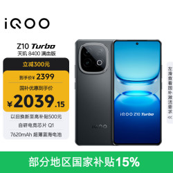 vivo iQOO Z10 Turbo 5G手机 12GB+256GB 星穹黑