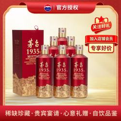 茅台 1935 53%vol 酱香型白酒 500ml*6瓶 整箱装