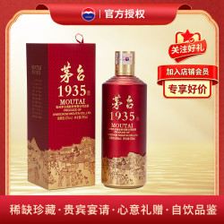 茅台 1935 53%vol 酱香型白酒 500ml 单瓶装