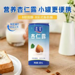 露露 随身罐经典原味杏仁露180ml*12罐植物蛋白饮料节日送礼礼盒