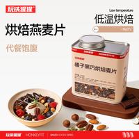 玩铁猩猩 黑巧烘焙麦片 500g*1罐