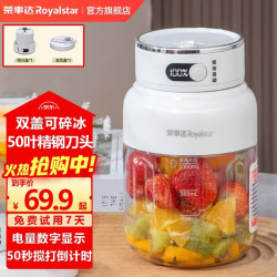 荣事达 榨汁机小型便携式榨汁杯炸果汁机家用50秒搅打倒计时+防水硅胶充电口塞+可碎冰