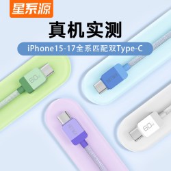 星系源 pd充电线适用苹果 PD20w功率type-c转lightning数据线1米/2米