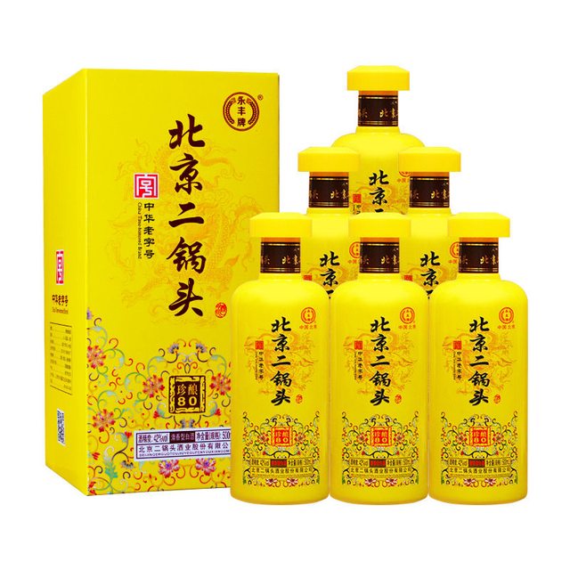 今日必买：永丰牌 珍酿80 北京二锅头 42度 清香型白酒 500ml*2瓶 礼盒装