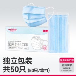 维德 医用外科口罩灭菌级独立包装50只