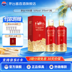 茅台 中秋礼盒 酱香型白酒  双瓶装 375mL 53度