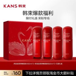 韩束 红蛮腰水80ml*2+柔肤乳80ml*2礼盒+送洁面膏100g