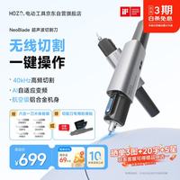 无线超声波切割刀 高频无毛边切割雕刻机 手持电磨打磨机电动工具