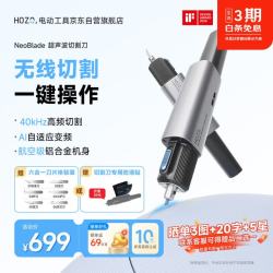 无线超声波切割刀 高频无毛边切割雕刻机 手持电磨打磨机电动工具