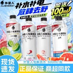 元气森林 电解质水600ml*12瓶加量装青柠白桃多口味运动补水