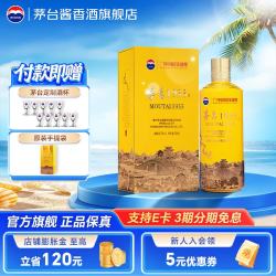 茅台 地理文创纪念酒 酱香型白酒  礼盒装 500mL 53度