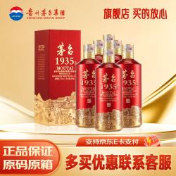 茅台 1935 53%vol 酱香型白酒 500ml*6瓶 整箱装