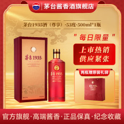 茅台 酒  光瓶装 酱香型 500ml 53度