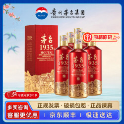 茅台 1935 酱香型白酒贵州茅台收藏送礼商务宴请长辈纯粮名酒 53度 500mL 6瓶 整箱装 原箱发货