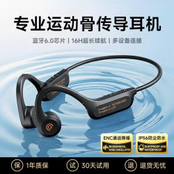 爱国者 骨传导蓝牙运动耳机IP56级防尘防水开放式无线马拉松骑行跑步挂耳6.0芯-ENC降噪-16H超长续航