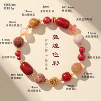 洛梵欣饰 敦煌色彩南红朱砂珊瑚石多宝手链女中国风盐源玛瑙手串 敦煌多宝串珠手链