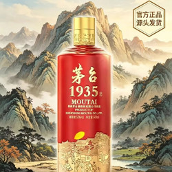 茅台 53%vol500ml茅台1935酒 53%vol 500mL 2瓶 茅台1935酒两瓶