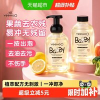 88VIP：英氏 婴幼儿奶瓶果蔬清洗剂宝宝专用餐具玩具专用清洁洗奶瓶清洗液