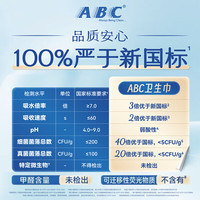 ABC 瞬吸云棉卫生巾 190mm 14包131片