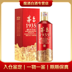 茅台 贵州茅台酒 茅台飞天 酱香型白酒 高端晏请摆件 53度 500mL 1瓶 茅台1935