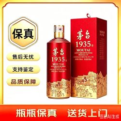 茅台 1935 500ml*1酱香型白酒 1瓶 茅台1935