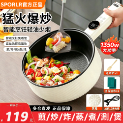 苏泊电炒锅多功能蒸煮煎炒一体多功能锅2026新款家用电火锅一锅多用途电炒锅炒菜不粘
