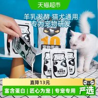 88VIP：蒙贝 宠物酸奶10袋