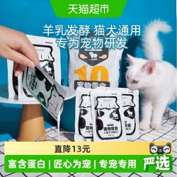 蒙贝 宠物酸奶10袋