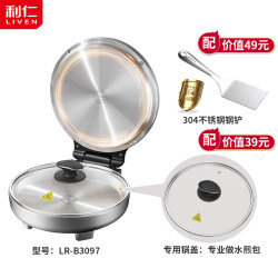 利仁 小钢人不锈钢电饼铛 0 涂层双面加热 + 专用玻璃盖 + 小钢铲套装 家用加深电煎锅早餐机